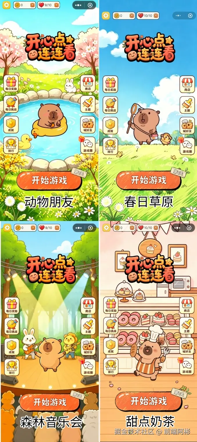 前端阿彬于2026-05-18 09:59发布的图片