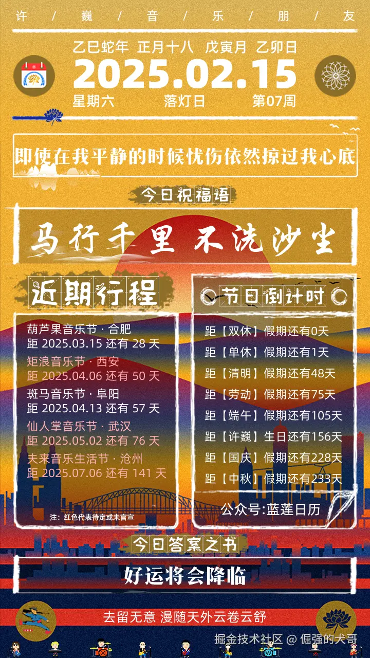 倔强的犬哥于2025-02-15 08:12发布的图片