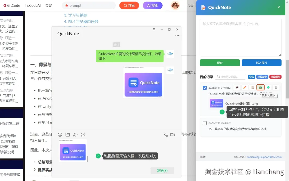 tiancheng于2025-10-14 13:14发布的图片