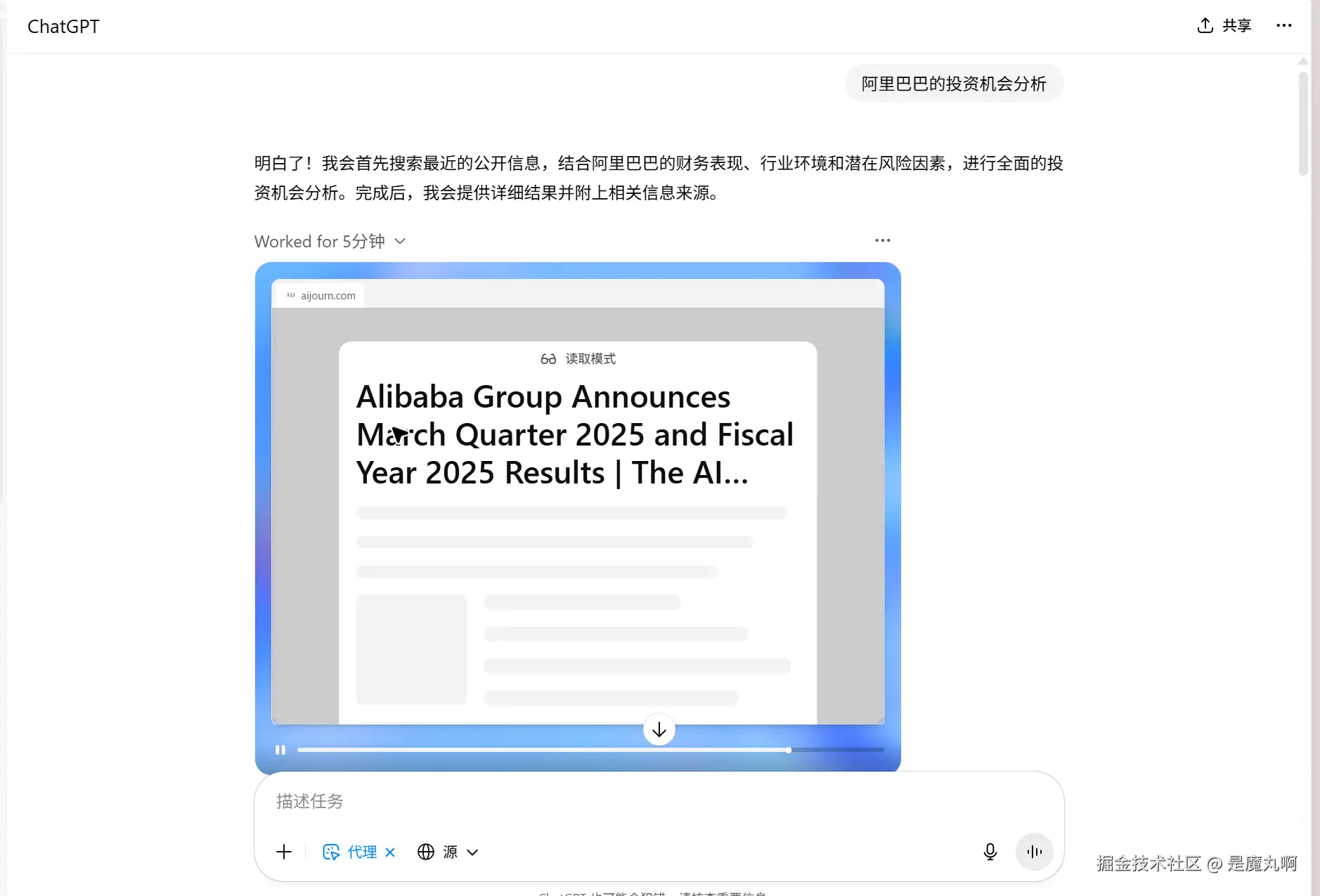 是魔丸啊于2025-07-25 05:54发布的图片