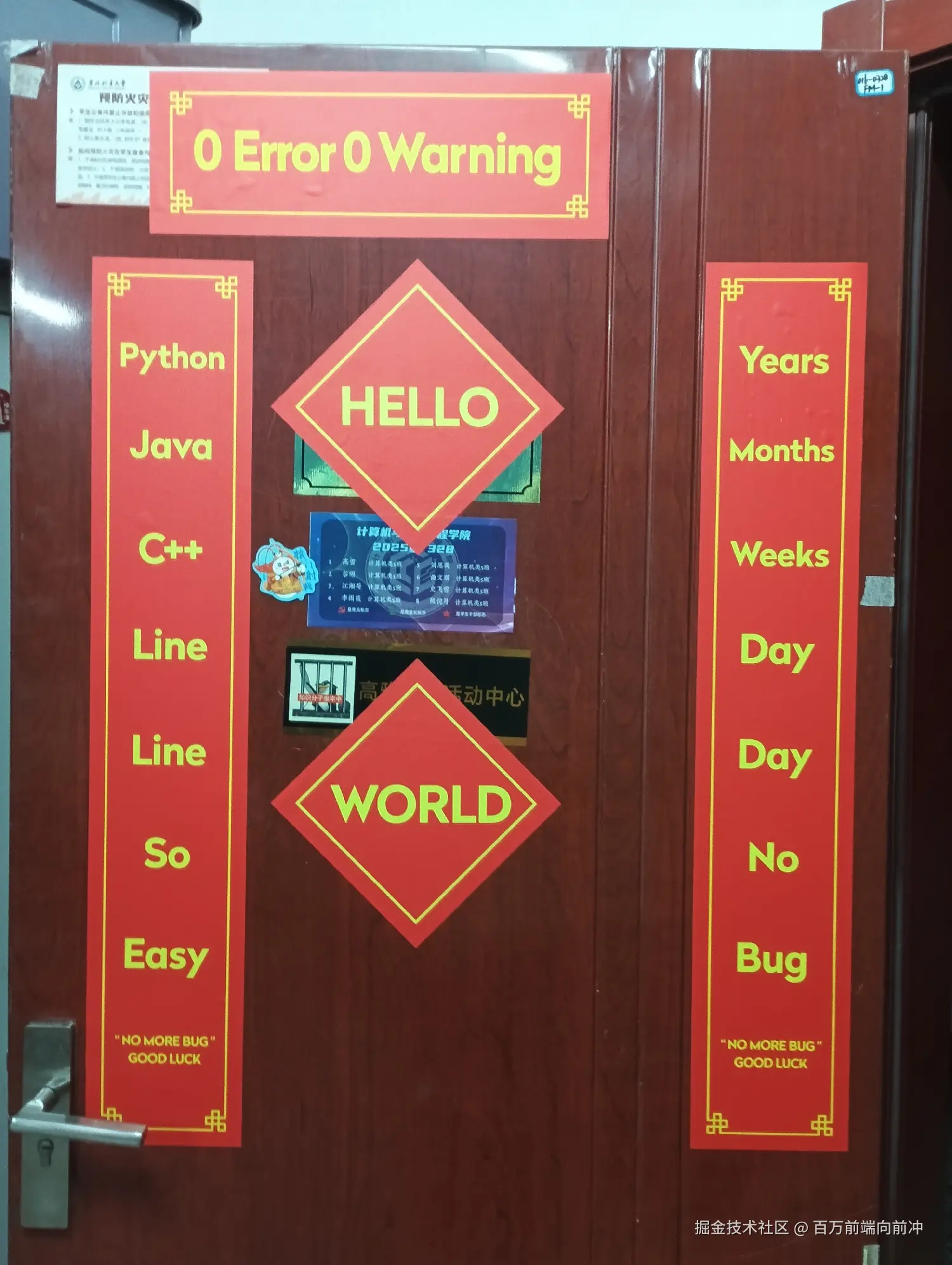 百万前端向前冲于2026-02-16 16:28发布的图片