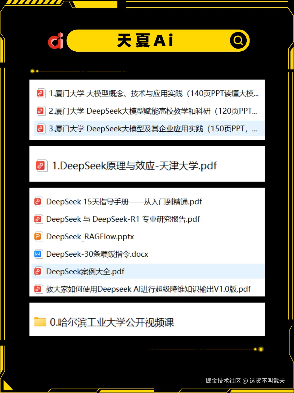 这货不叫戴夫于2025-03-12 05:01发布的图片