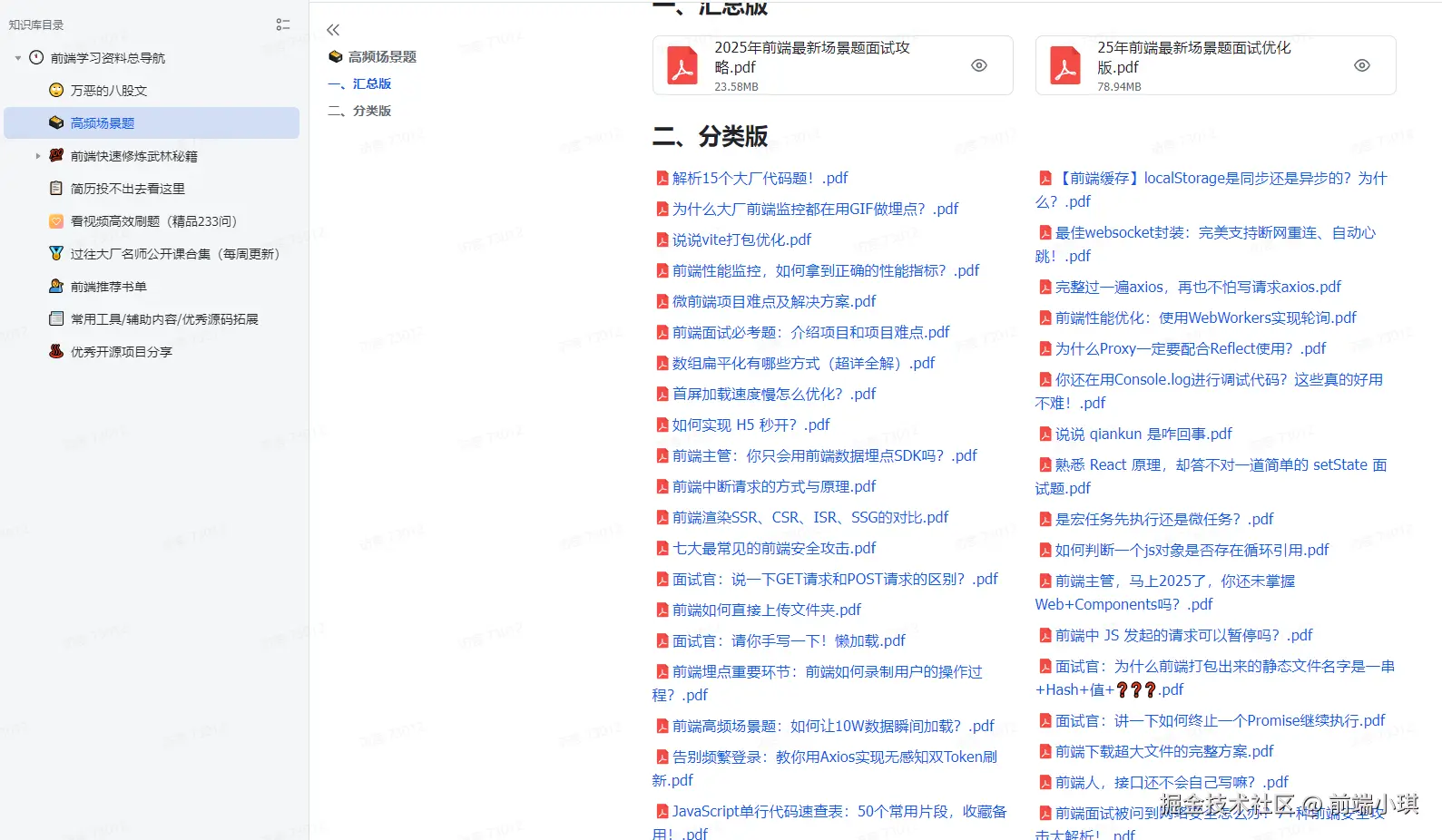 前端小琪于2025-09-05 17:56发布的图片
