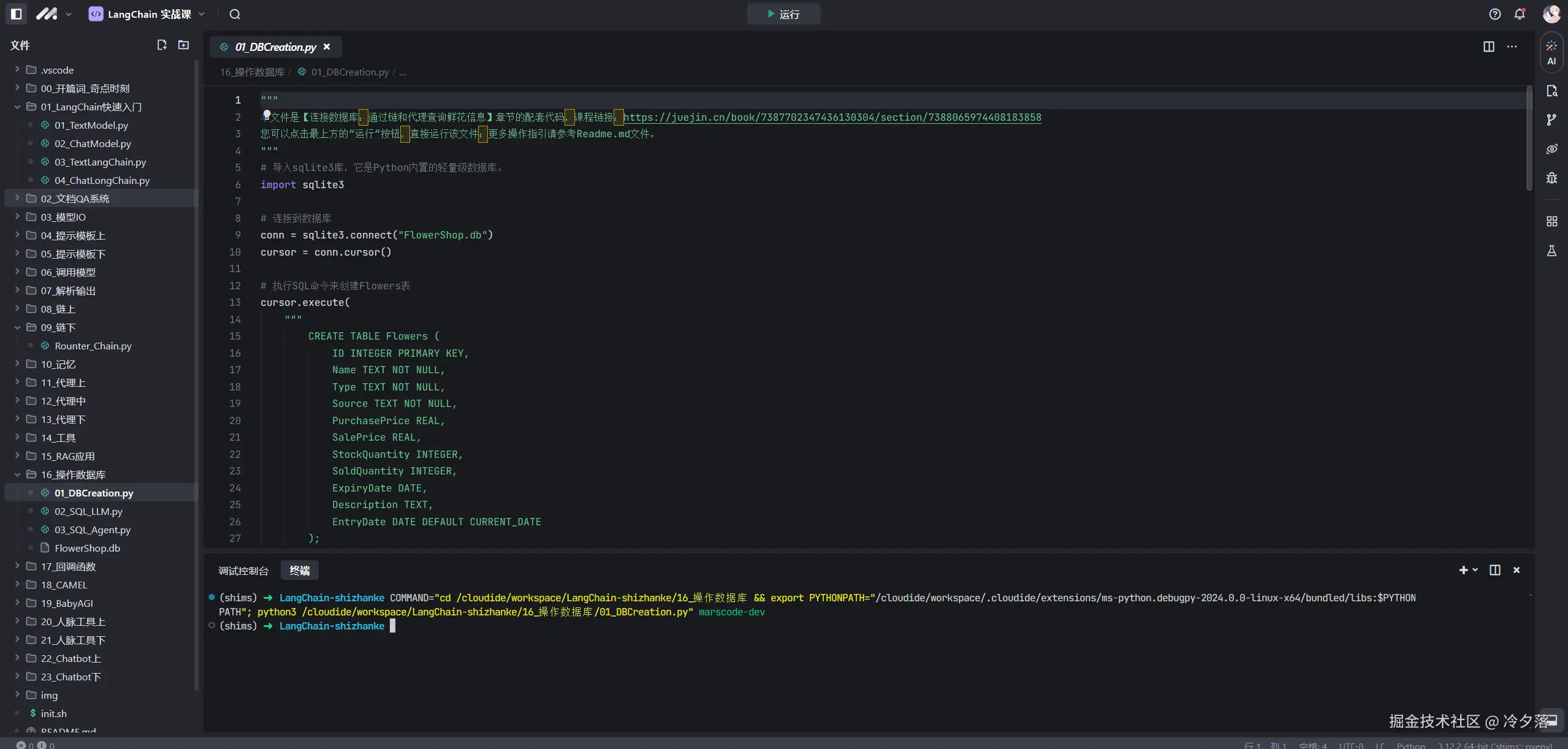 冷夕落于2024-10-31 10:03发布的图片