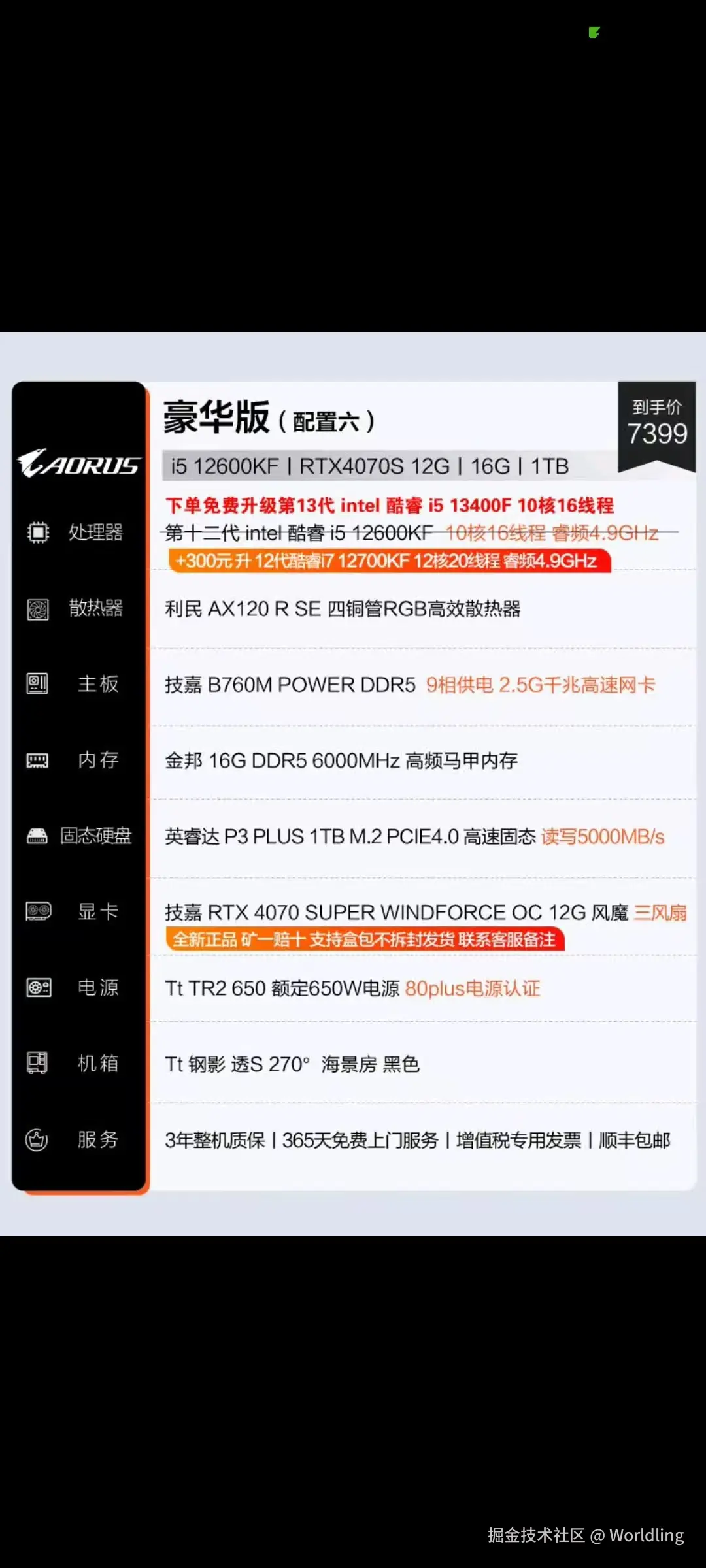 Worldling于2024-08-23 03:42发布的图片