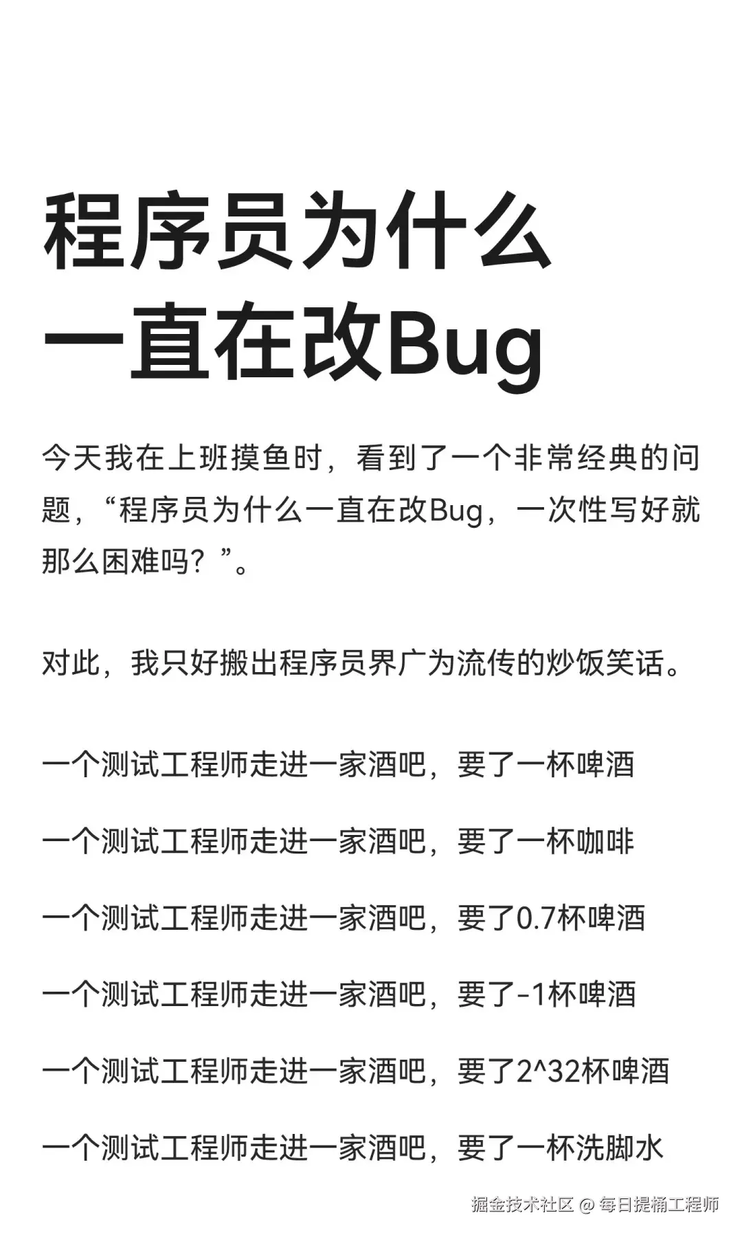 每日提桶工程师于2025-08-29 16:45发布的图片