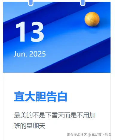 拿胡萝卜钓鱼于2025-06-13 08:04发布的图片