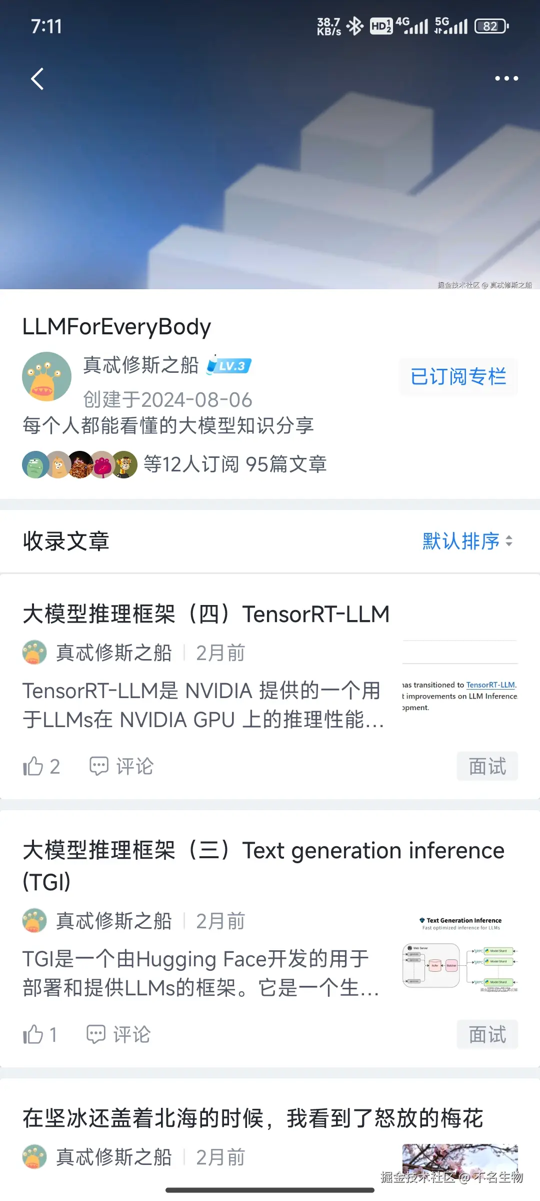 不名生物于2025-03-11 07:13发布的图片