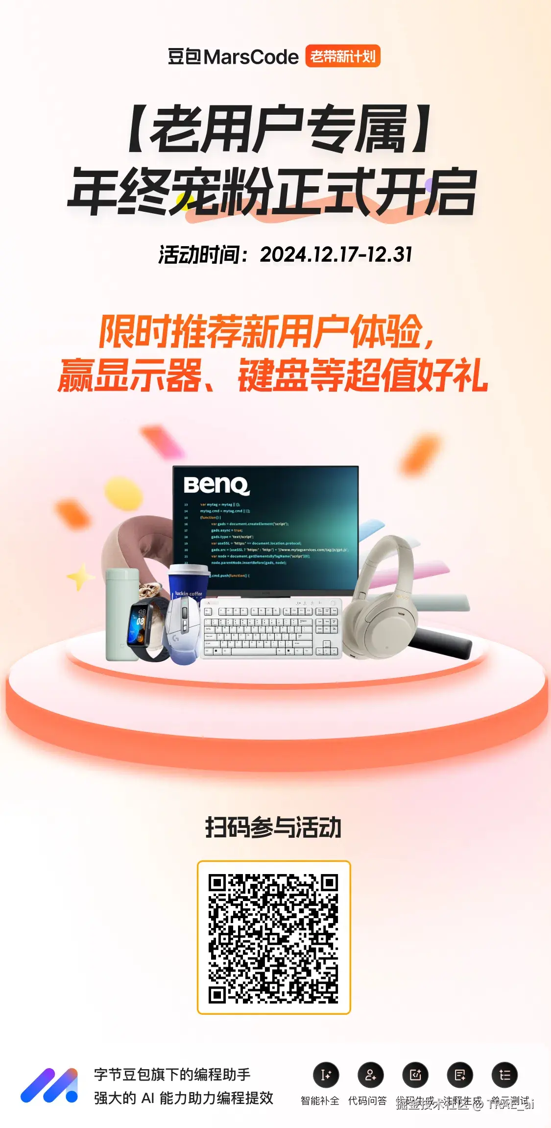 TRAE_ai于2024-12-17 03:39发布的图片