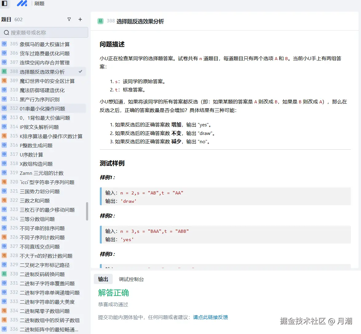 月潮于2024-12-29 06:35发布的图片