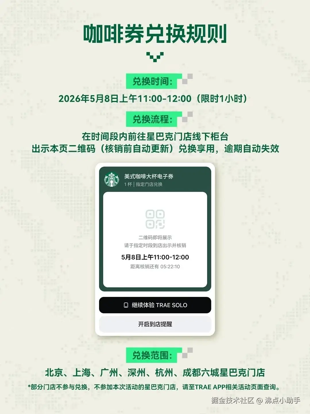 沸点小助手于2026-05-11 10:41发布的图片