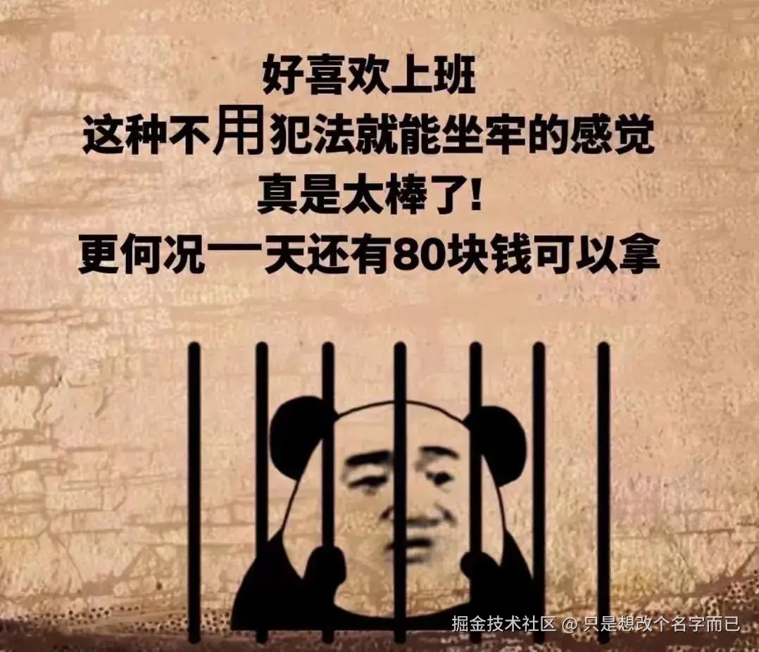 只是想改个名字而已于2026-04-14 09:18发布的图片