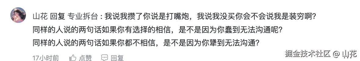 山花于2025-09-30 15:21发布的图片