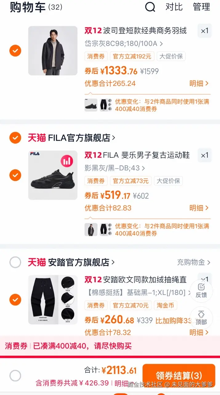 未见面的大爹爹于2025-12-08 15:32发布的图片