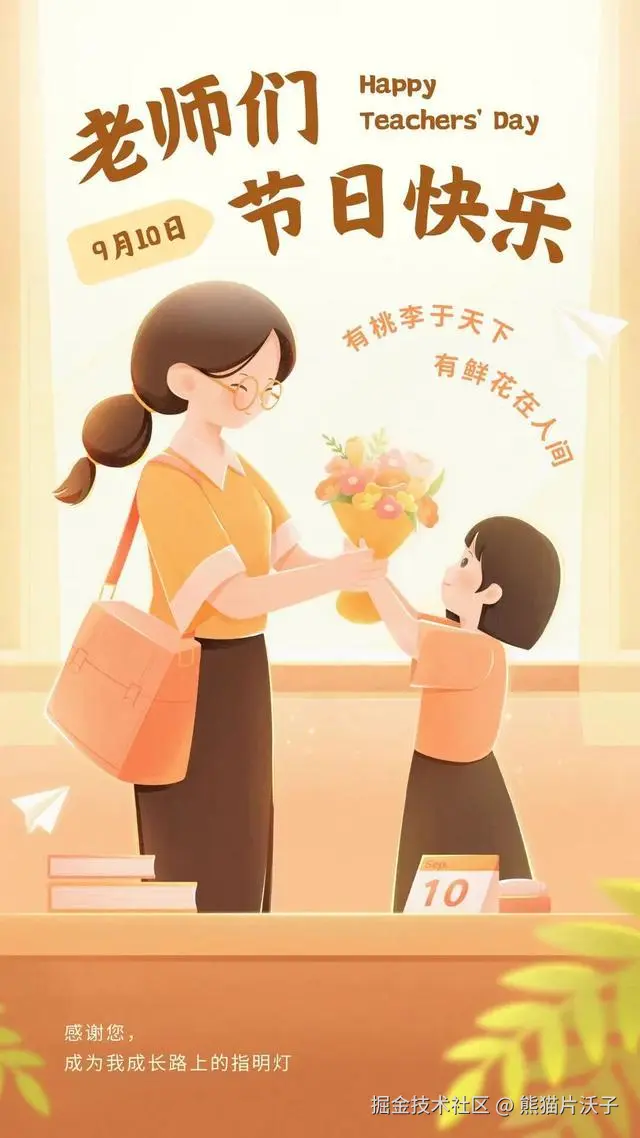 熊猫片沃子于2025-09-10 11:32发布的图片