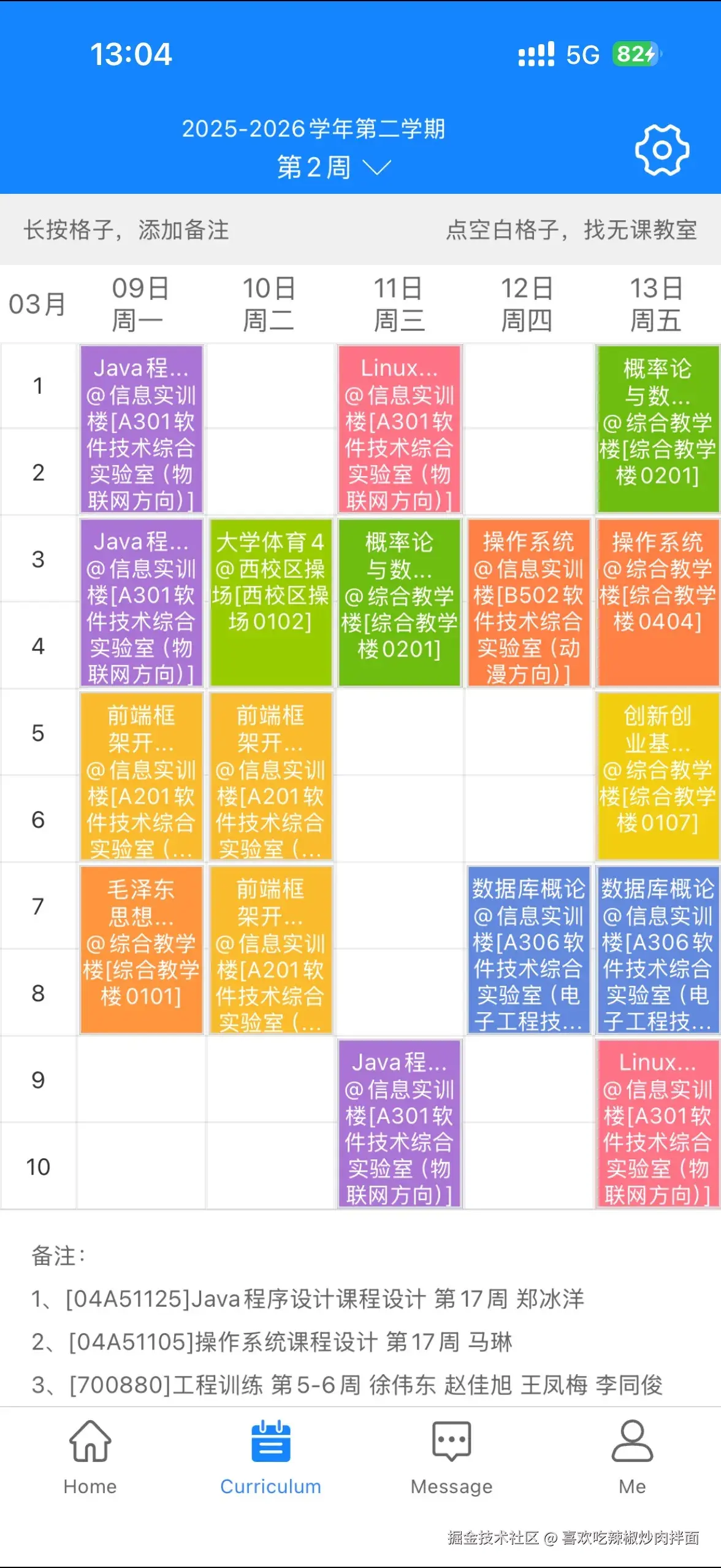 喜欢吃辣椒炒肉拌面于2026-03-09 00:49发布的图片