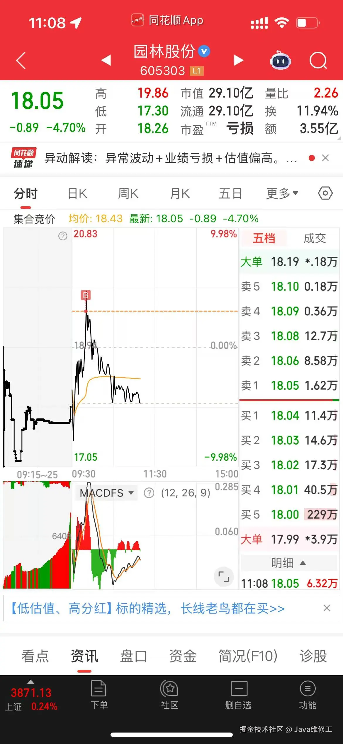 Java维修工于2025-09-17 12:04发布的图片