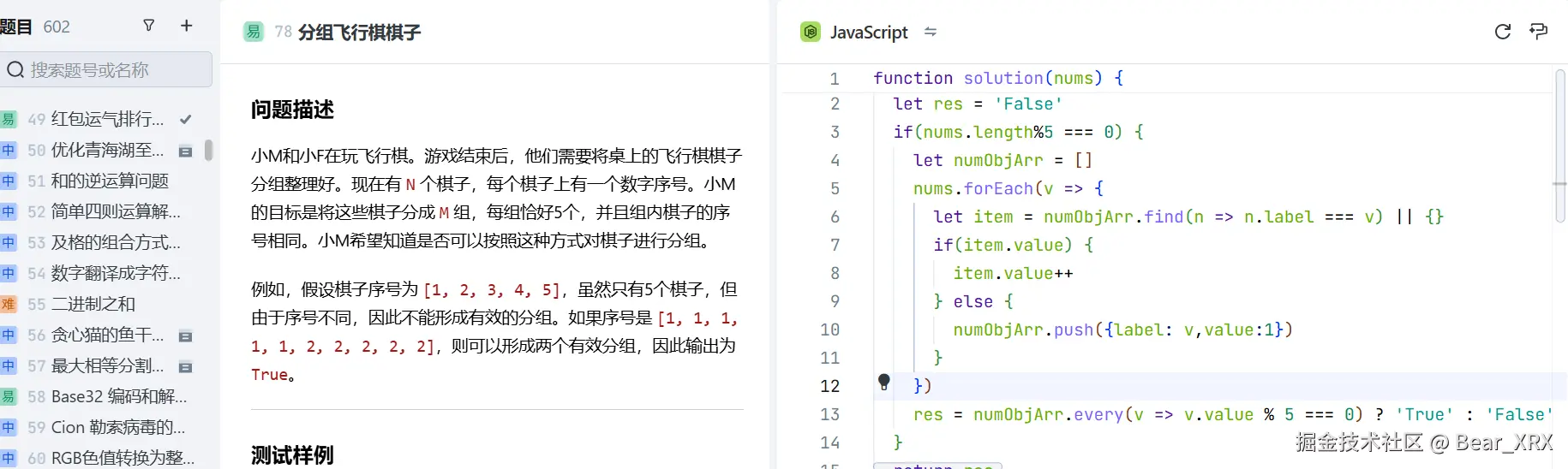 Bear_XRX于2024-12-29 22:50发布的图片