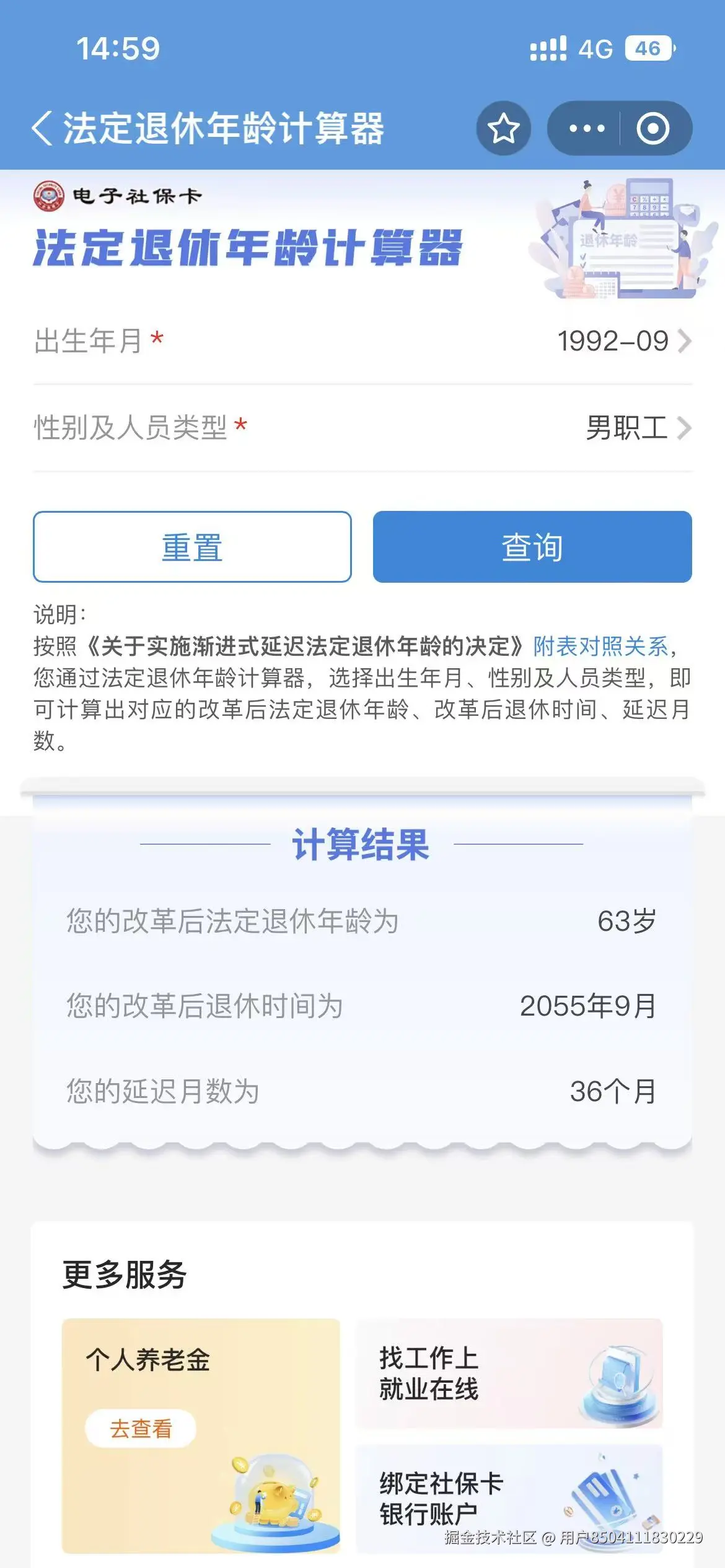 用户8504111830229于2025-12-05 15:01发布的图片