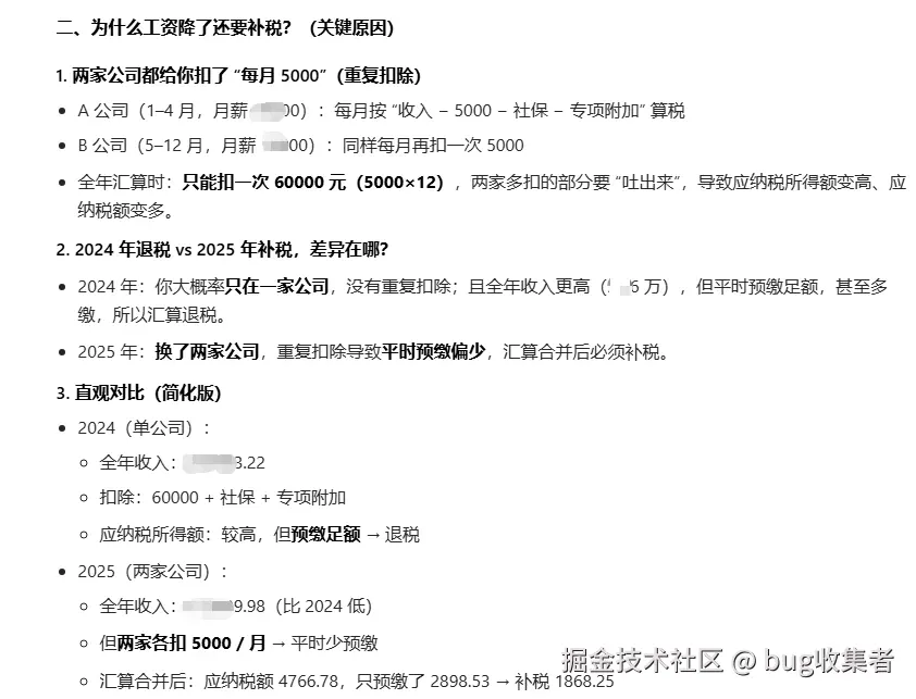 bug收集者于2026-02-25 13:12发布的图片