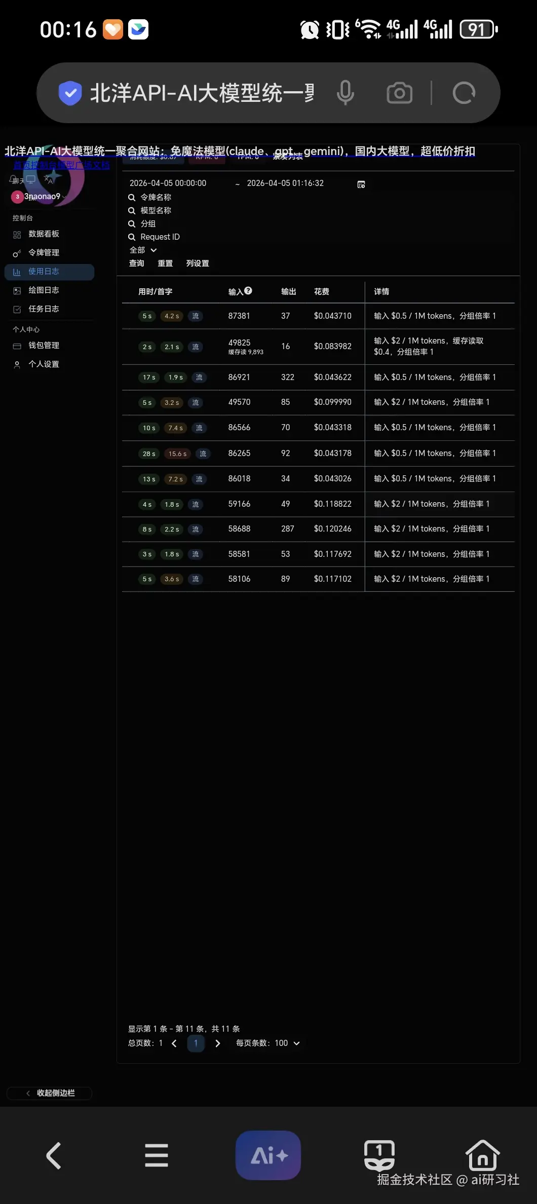 ai研习社于2026-04-05 22:11发布的图片