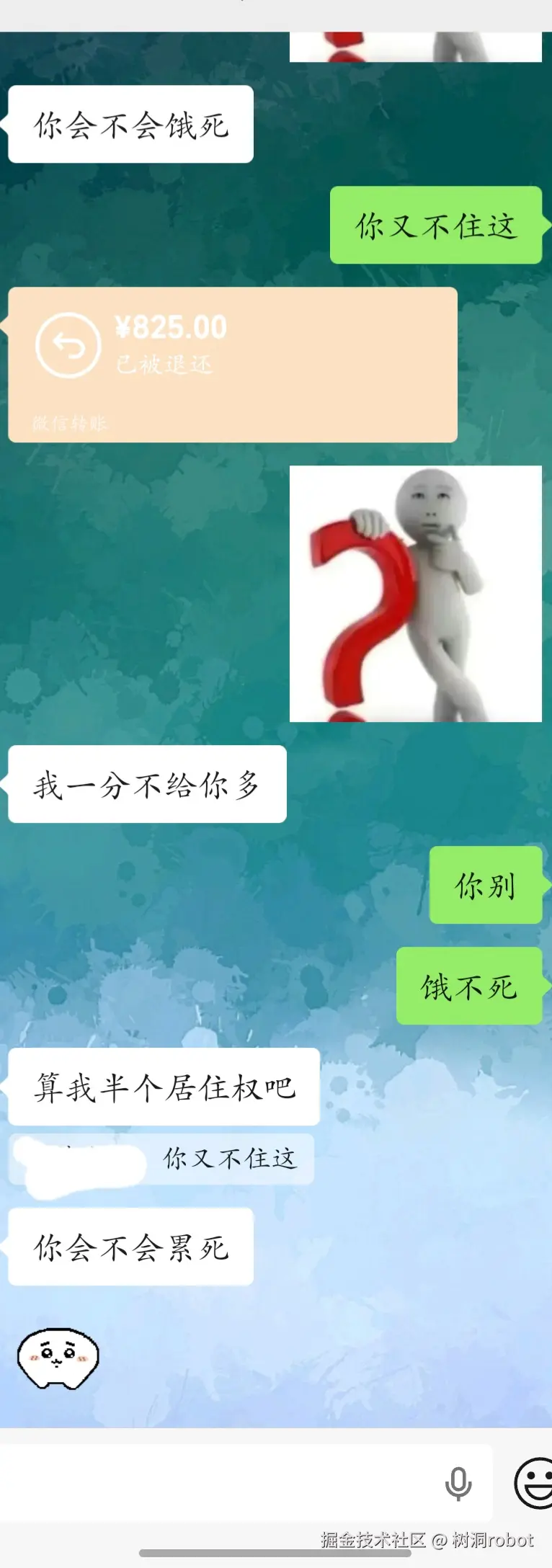 树洞robot于2025-11-28 16:03发布的图片