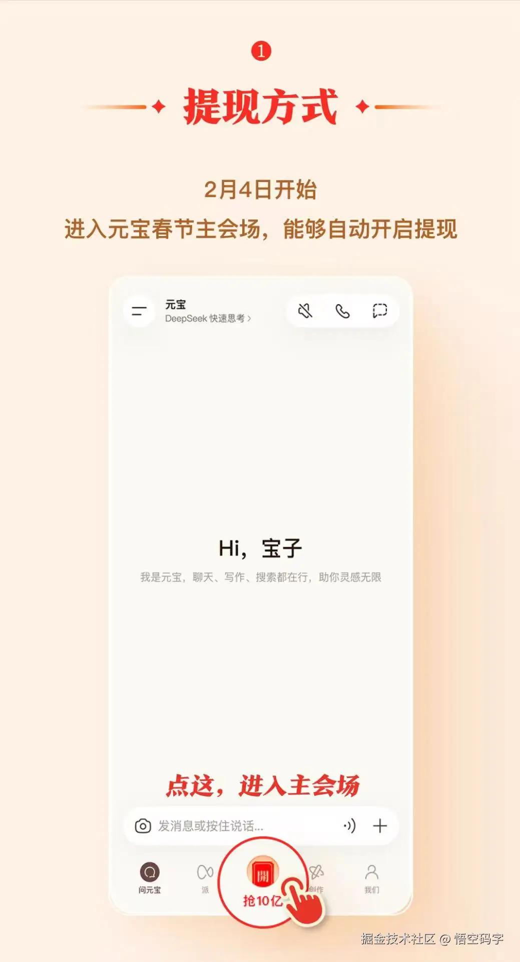 悟空码字于2026-02-04 10:02发布的图片