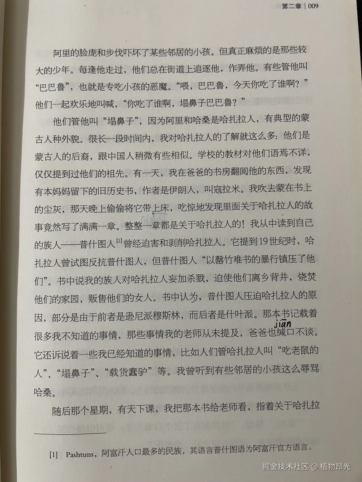 植物昂光于2026-07-16 13:57发布的图片