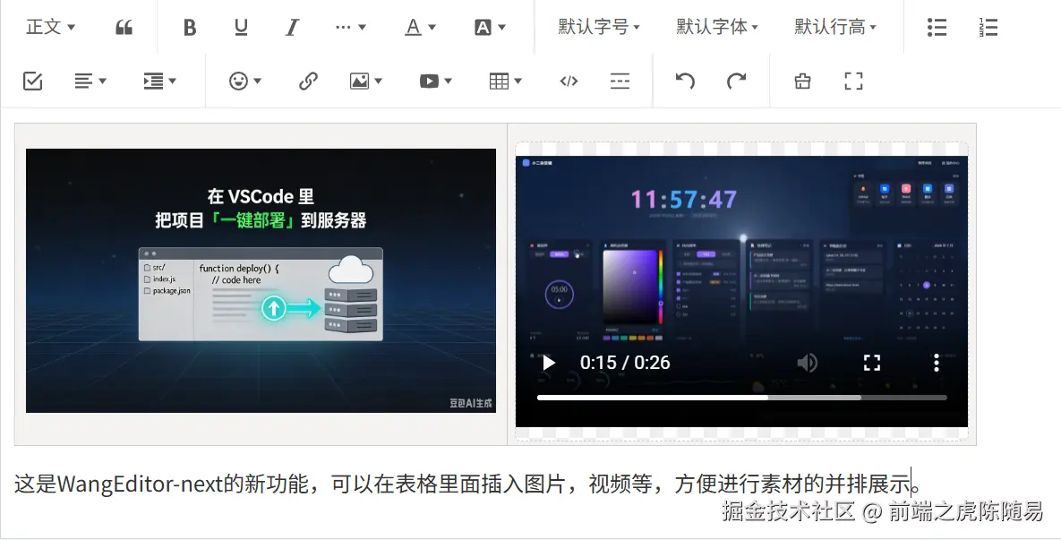 前端之虎陈随易于2026-09-07 10:47发布的图片