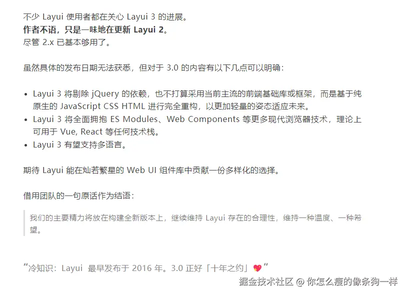 你怎么瘦的像条狗一样于2025-06-10 09:23发布的图片