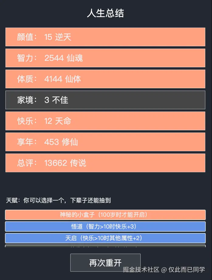 仅此而已同学于2025-05-23 14:02发布的图片