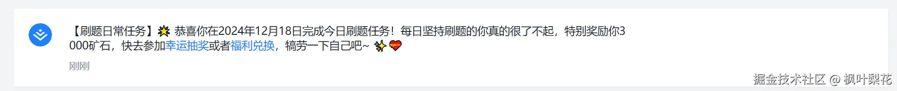 枫叶梨花于2024-12-18 17:13发布的图片