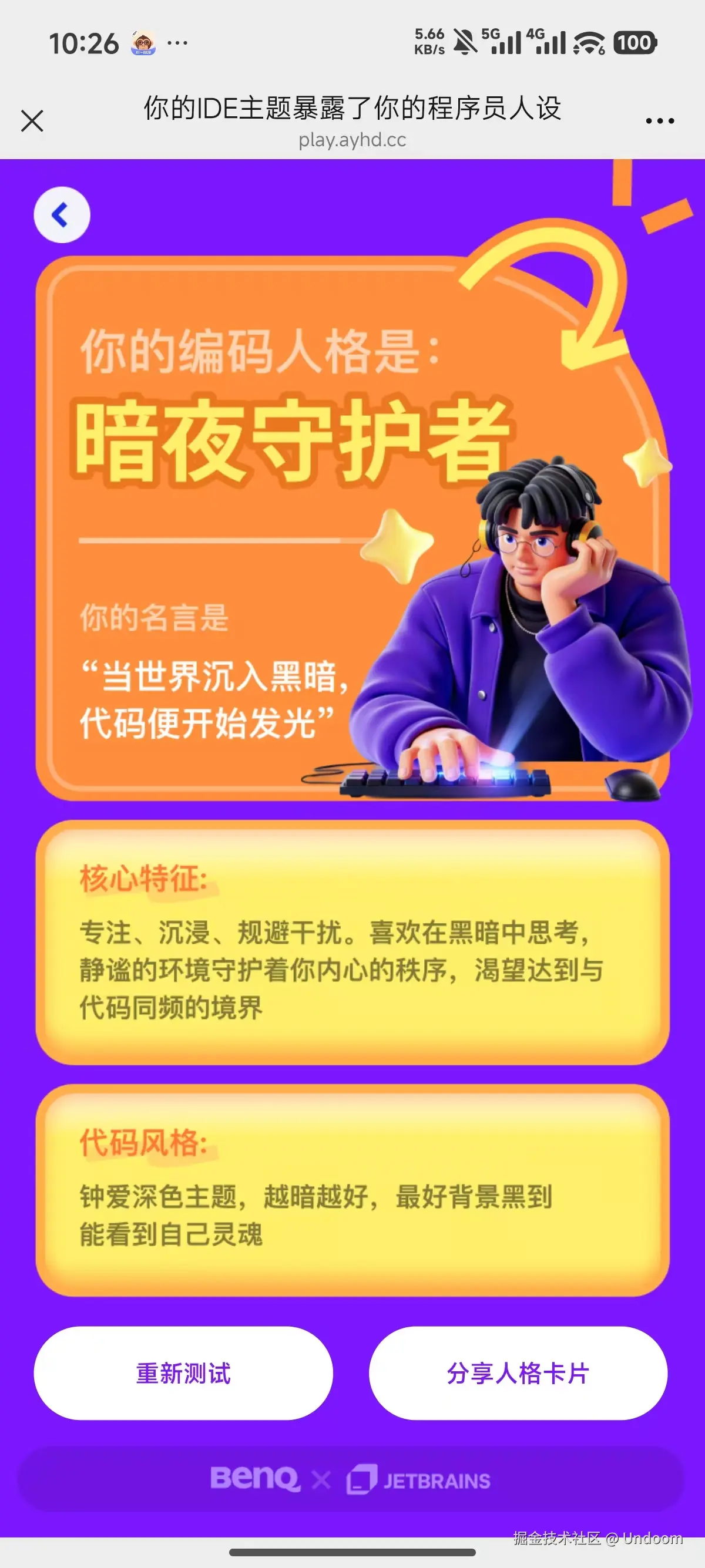 Undoom于2025-11-09 11:17发布的图片