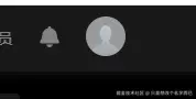 只是想改个名字而已于2025-03-10 16:13发布的图片