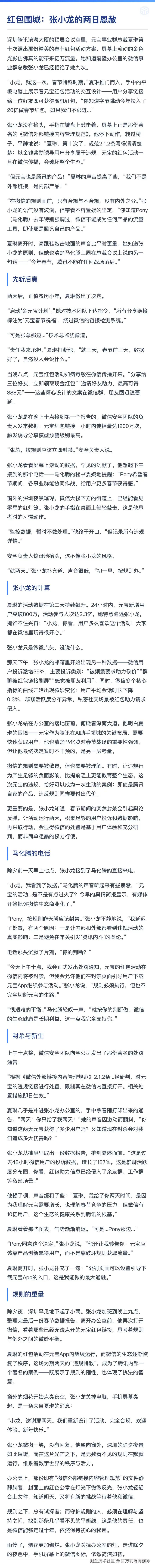 百万前端向前冲于2026-02-04 17:37发布的图片