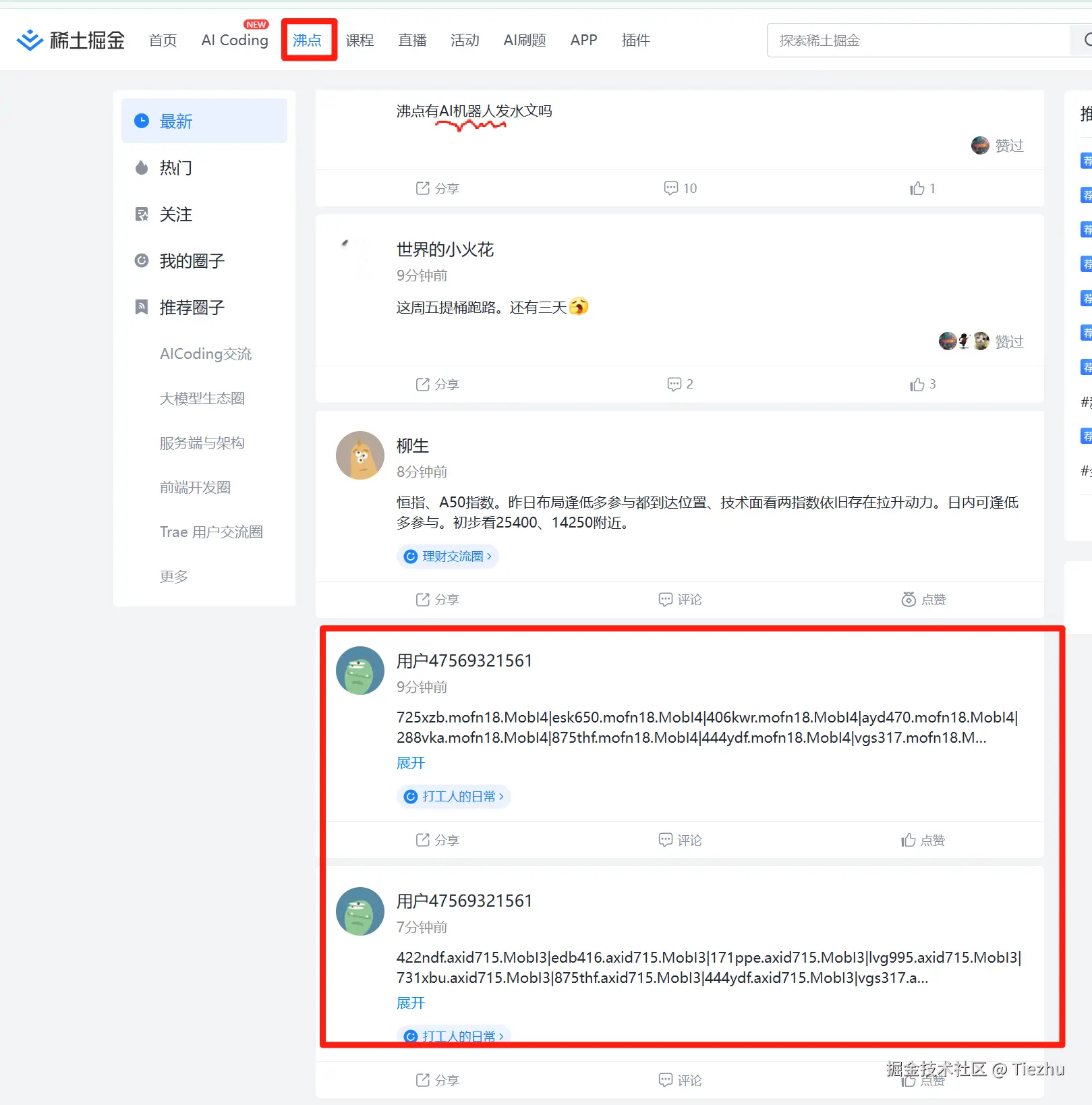 Tiezhu于2025-08-13 10:02发布的图片