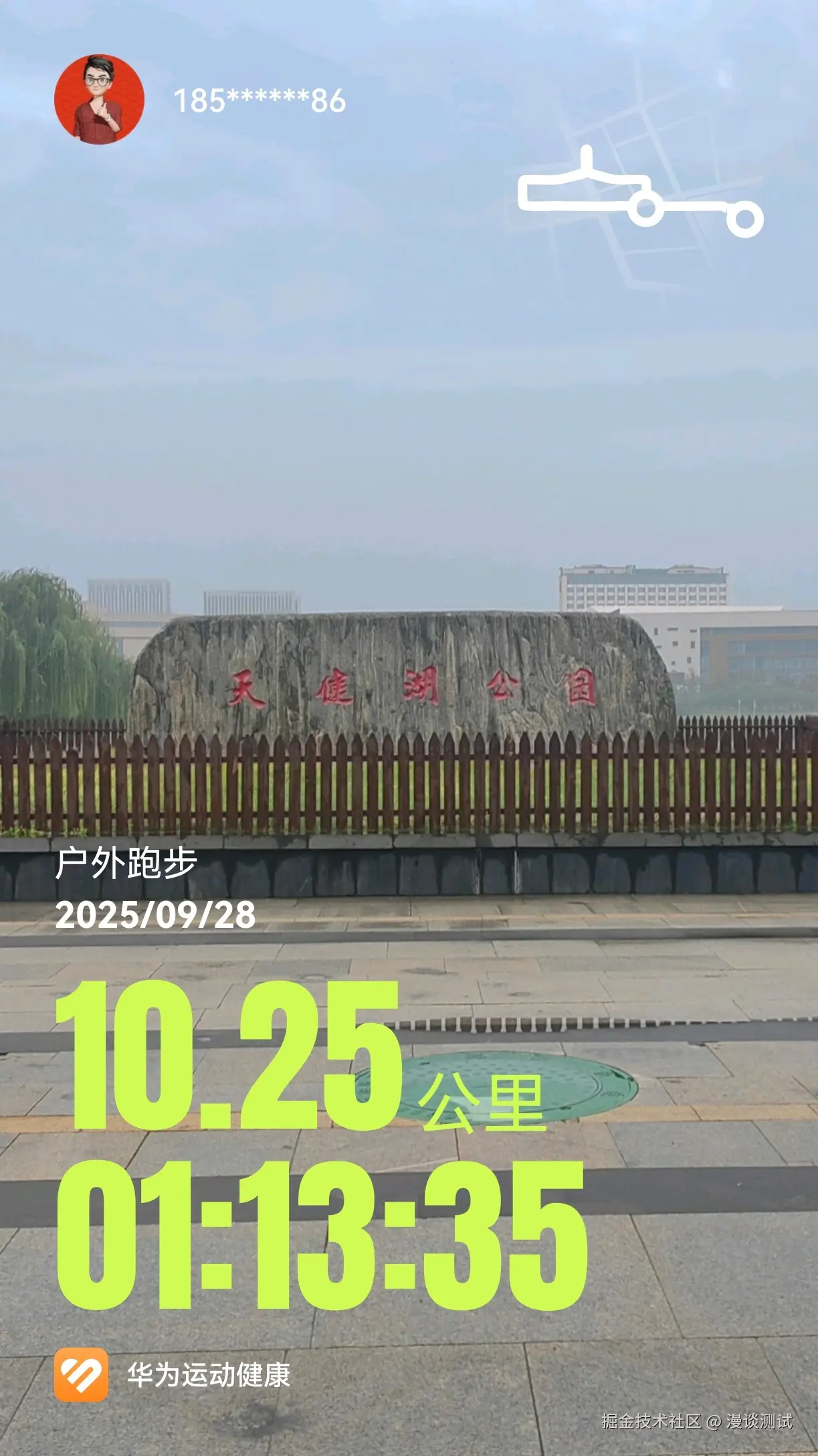 漫谈测试于2025-09-28 12:05发布的图片