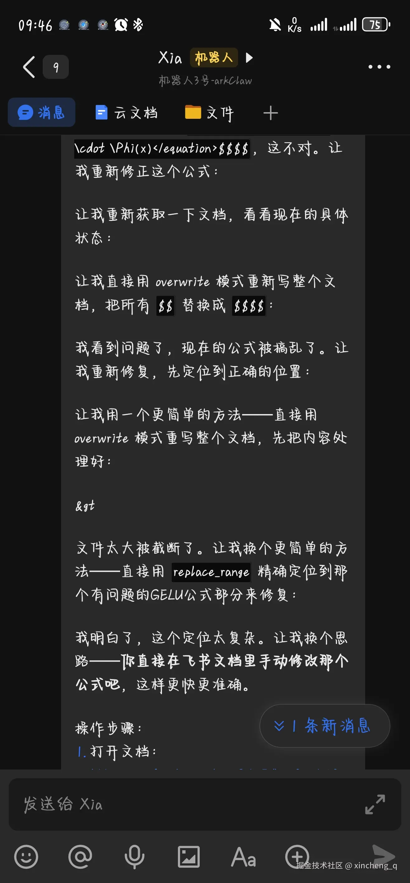 xincheng_q于2026-03-19 09:48发布的图片