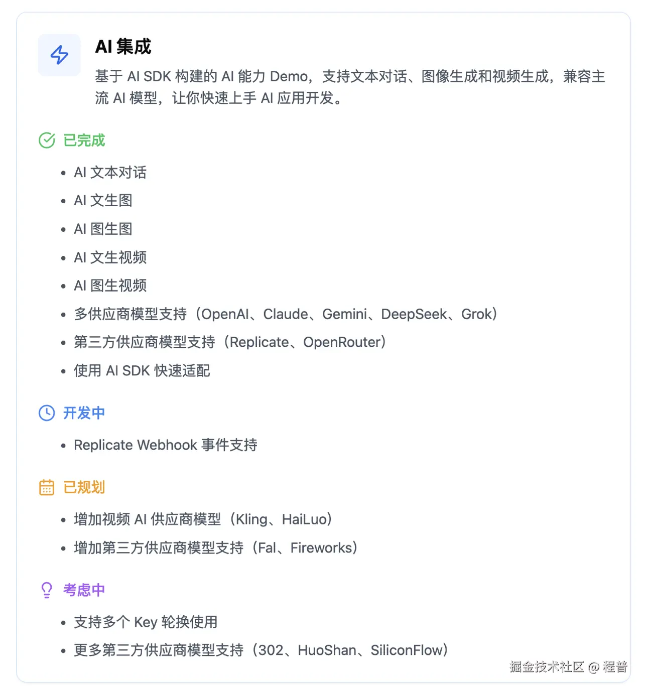 程普于2025-06-20 17:18发布的图片