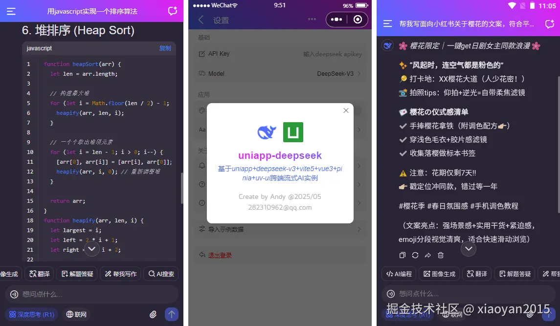 xiaoyan2015于2025-05-07 07:16发布的图片