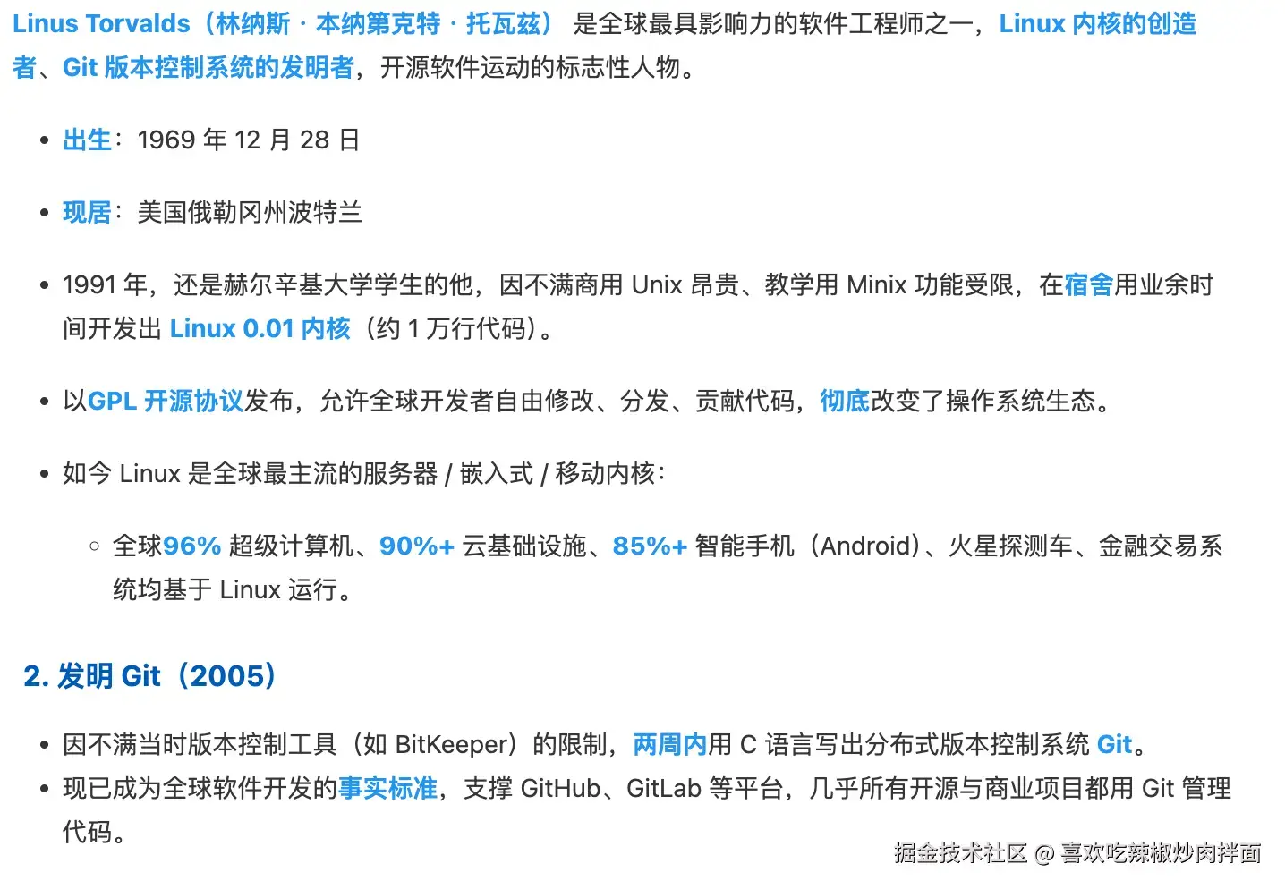 喜欢吃辣椒炒肉拌面于2026-03-25 00:38发布的图片