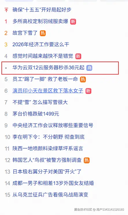 用户5343141520185于2025-12-12 15:02发布的图片