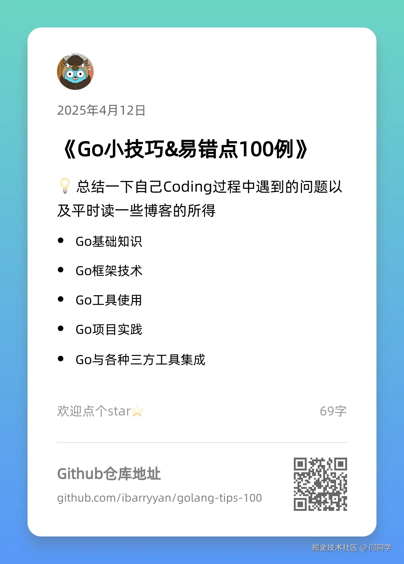 闫同学于2025-04-12 13:02发布的图片