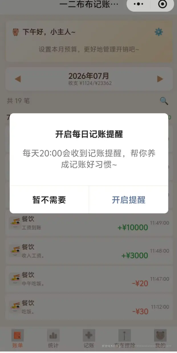 一一一一一一一一一一一一一一一一一一于2026-07-27 07:33发布的图片