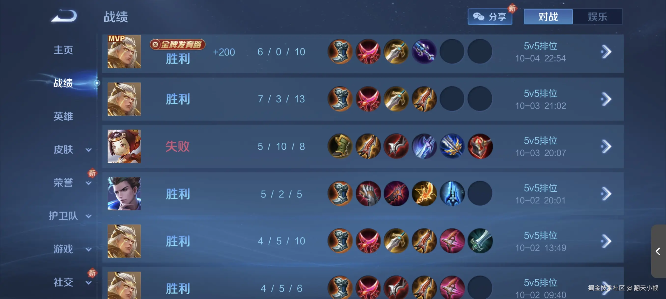 翻天小猴于2024-10-10 23:07发布的图片