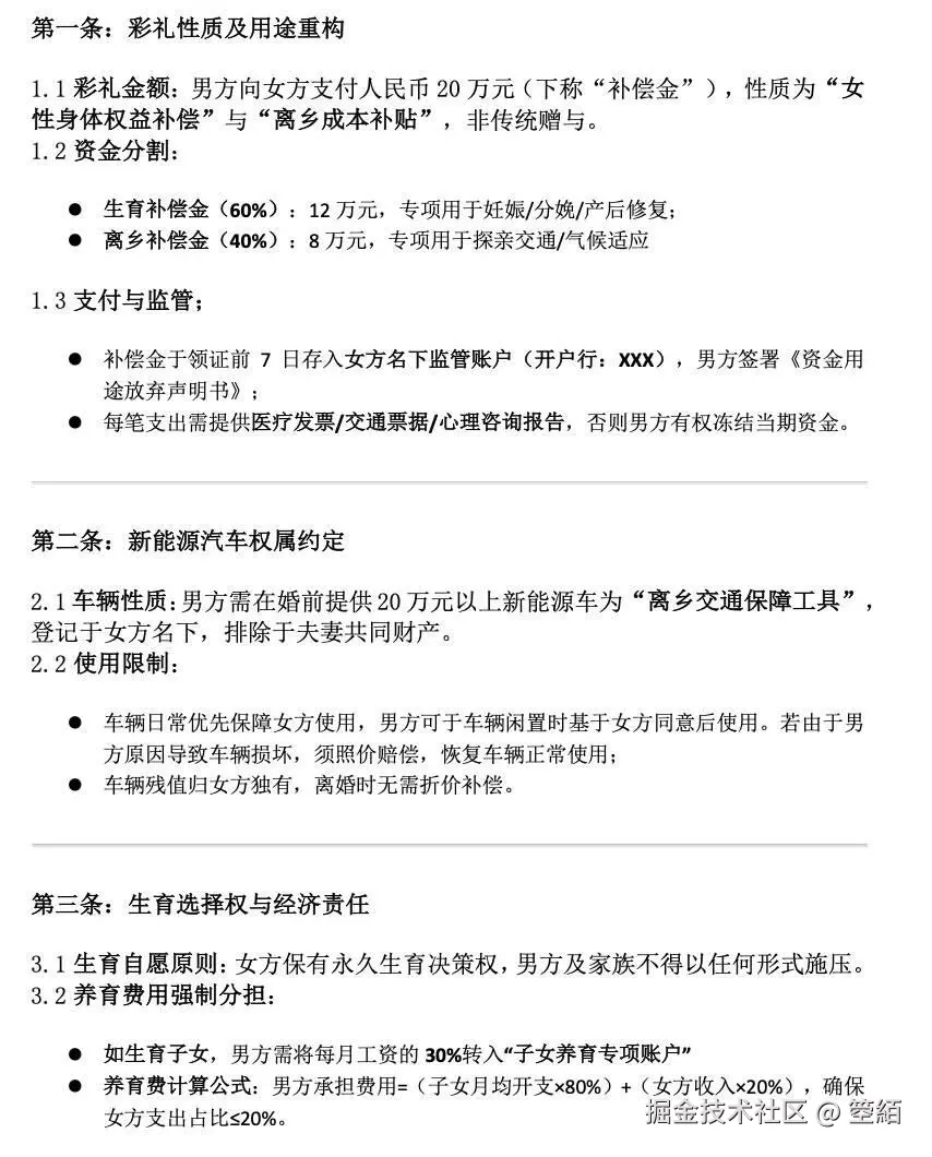 箜絔于2025-02-17 17:27发布的图片