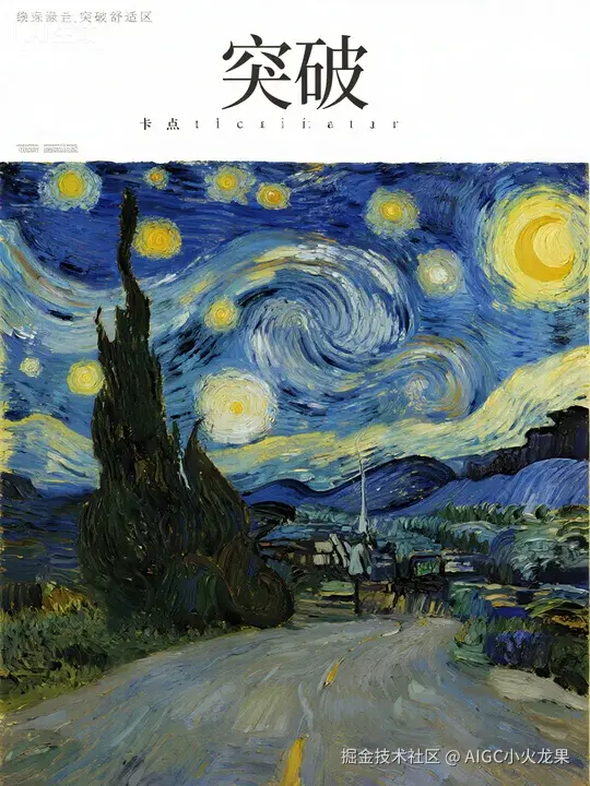 AIGC小火龙果于2025-11-19 12:24发布的图片