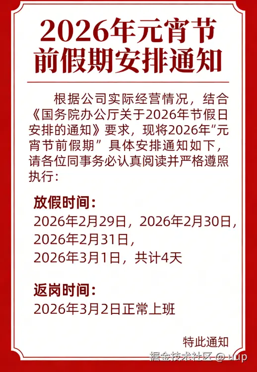 uup于2026-02-27 06:39发布的图片