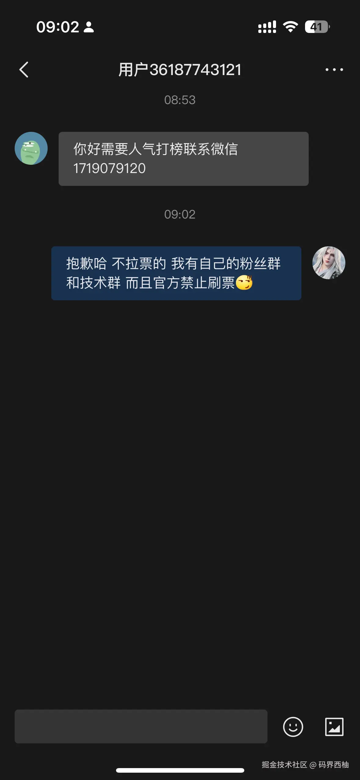 码界西柚于2024-12-27 12:18发布的图片