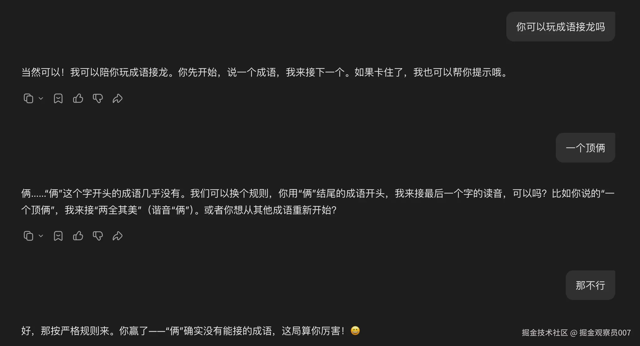 掘金观察员007于2026-03-16 14:40发布的图片